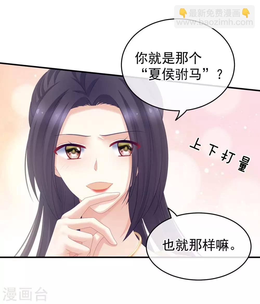 🍗女帝的后宫 第190话 暖情香 第23页