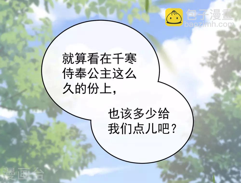 🍗女帝的后宫 第190话 暖情香 第25页
