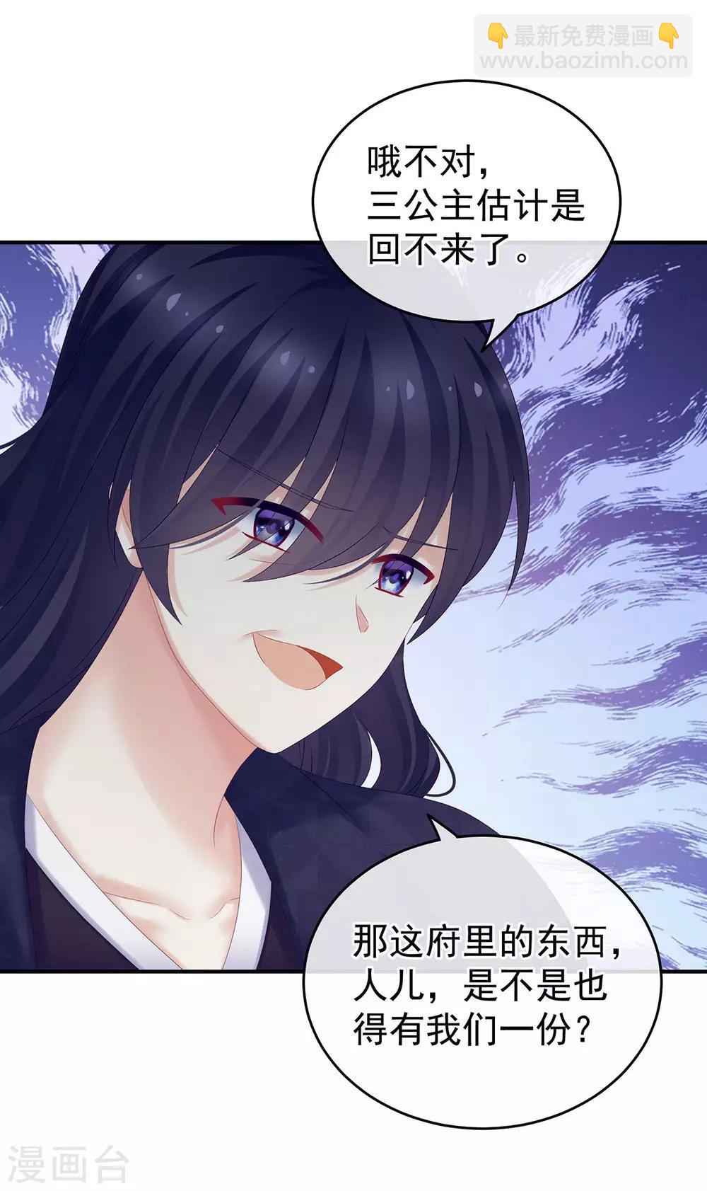 🍗女帝的后宫 第190话 暖情香 第28页
