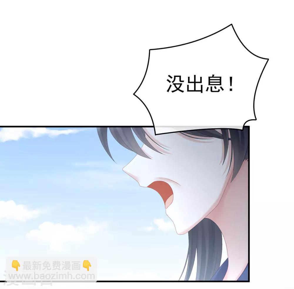 🍗女帝的后宫 第190话 暖情香 第3页