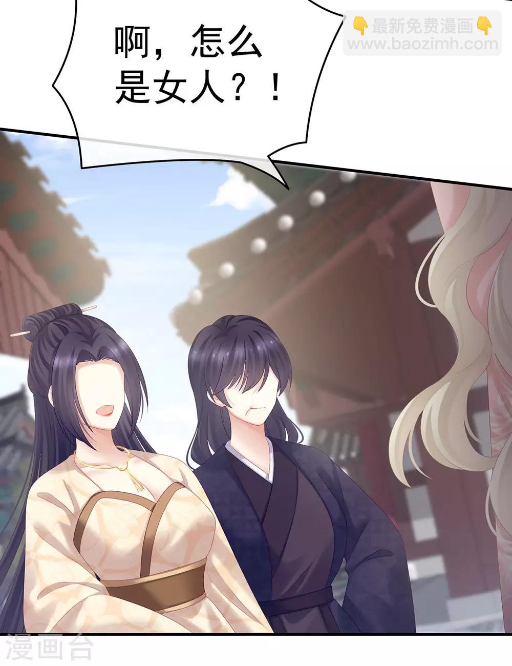🍗女帝的后宫 第190话 暖情香 第30页