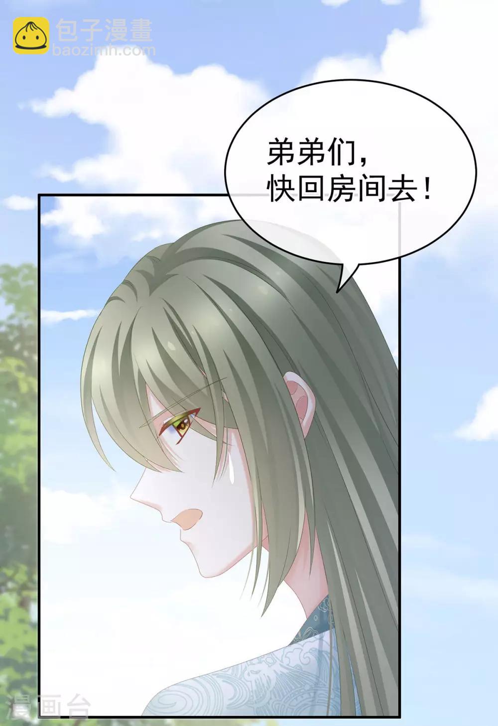 🍗女帝的后宫 第190话 暖情香 第33页