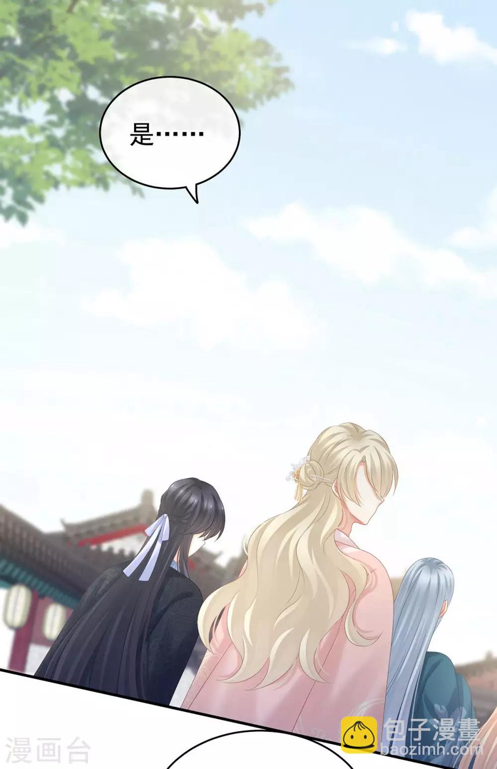 🍗女帝的后宫 第190话 暖情香 第34页