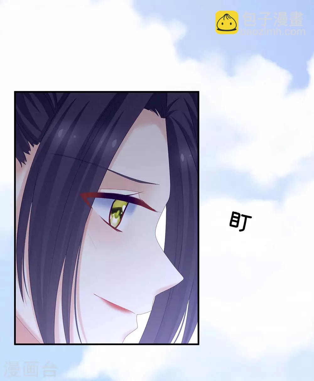 🍗女帝的后宫 第190话 暖情香 第36页