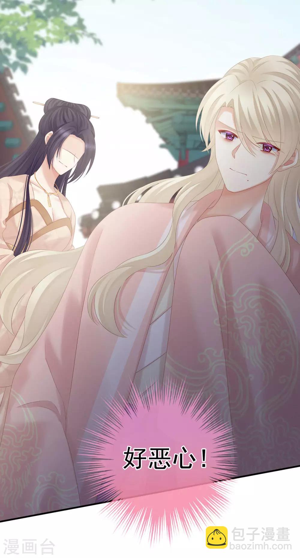 🍗女帝的后宫 第190话 暖情香 第38页