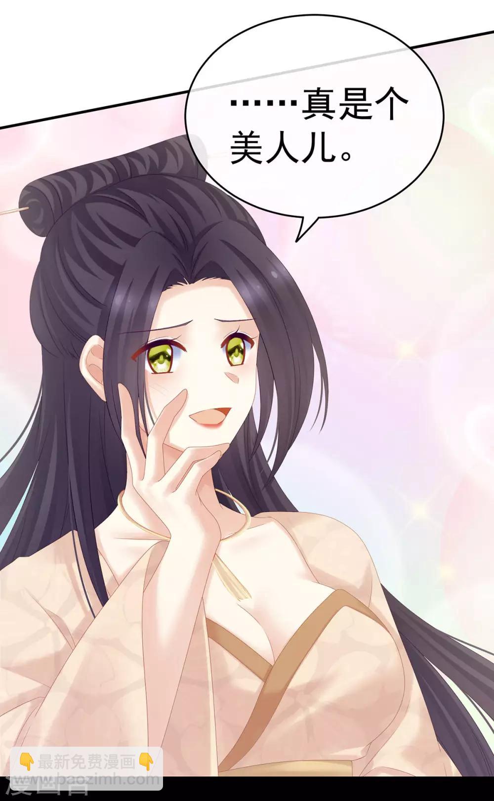 🍗女帝的后宫 第190话 暖情香 第39页