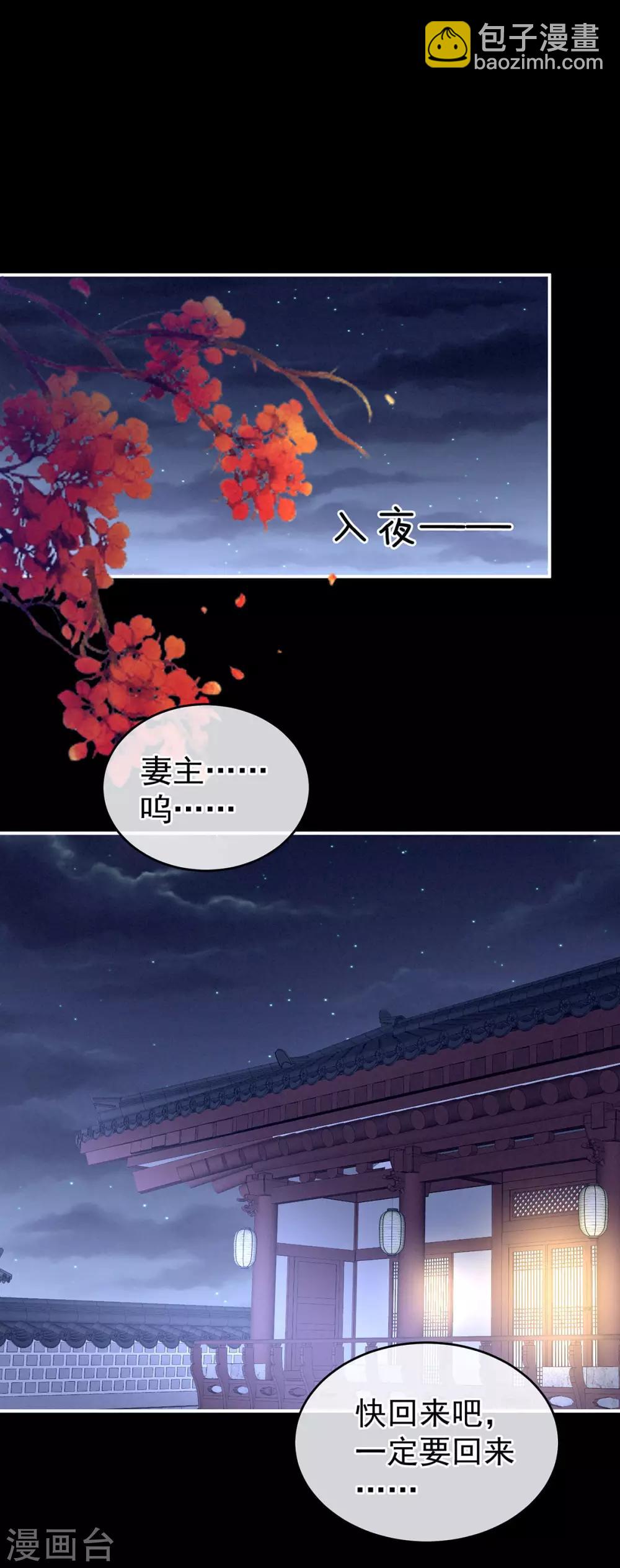 🍗女帝的后宫 第190话 暖情香 第40页