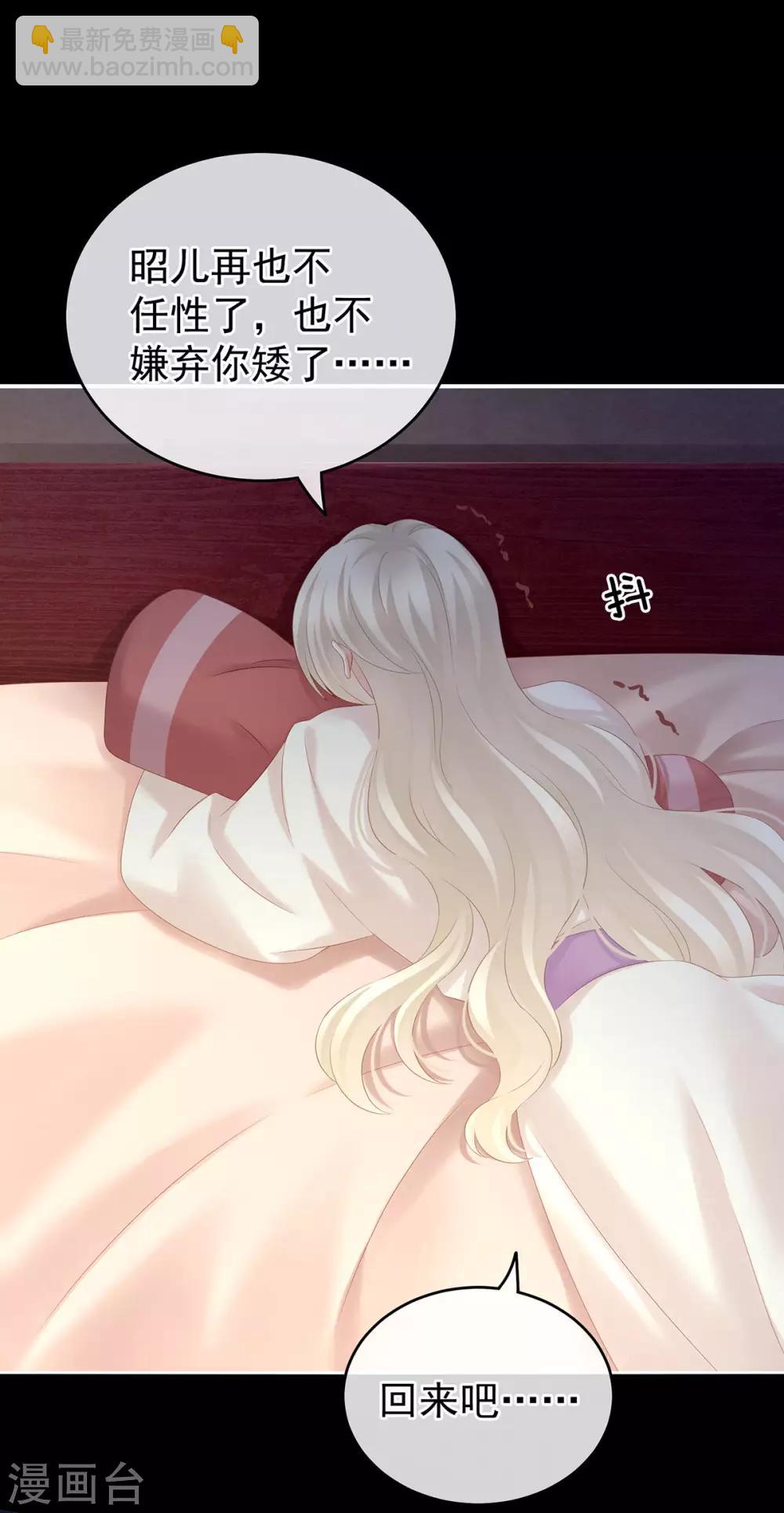 🍗女帝的后宫 第190话 暖情香 第41页