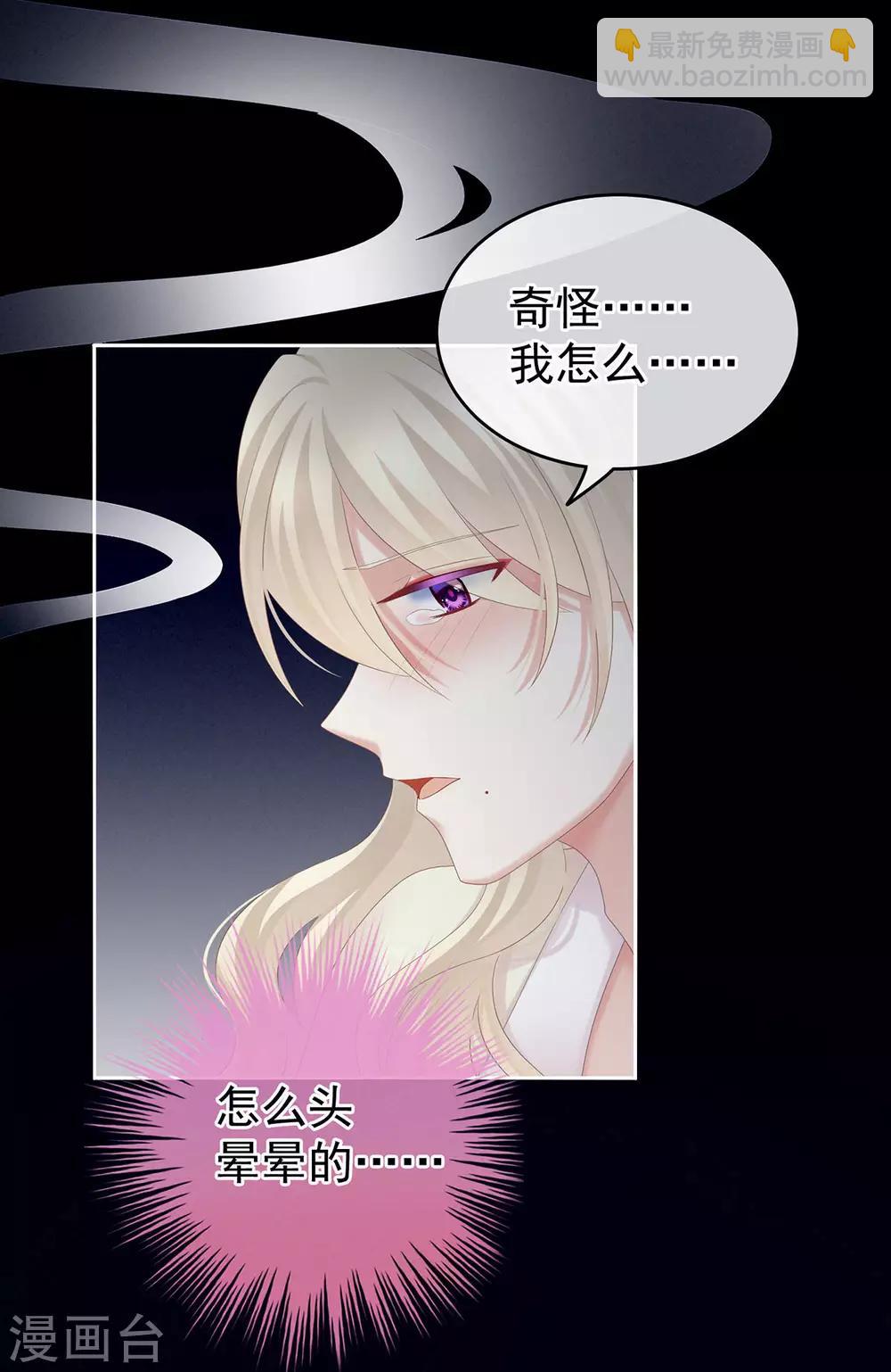 🍗女帝的后宫 第190话 暖情香 第42页