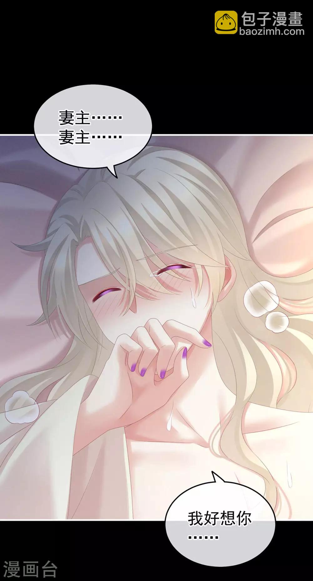 🍗女帝的后宫 第190话 暖情香 第45页