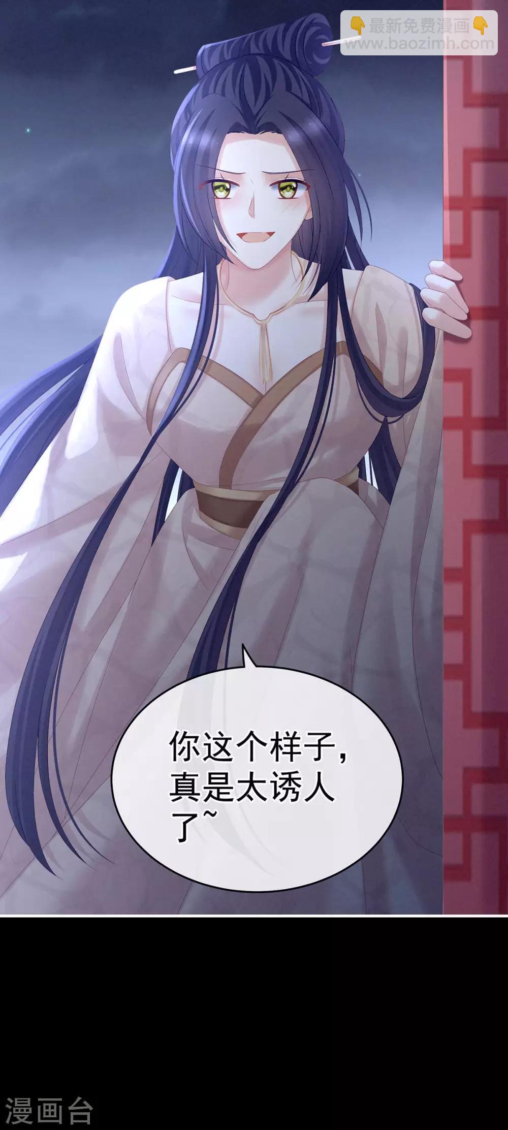 🍗女帝的后宫 第190话 暖情香 第48页