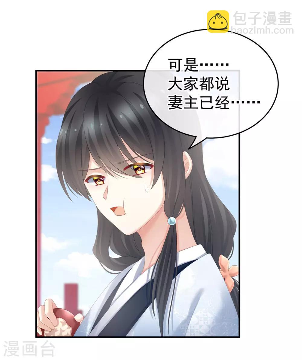 🍗女帝的后宫 第190话 暖情香 第5页