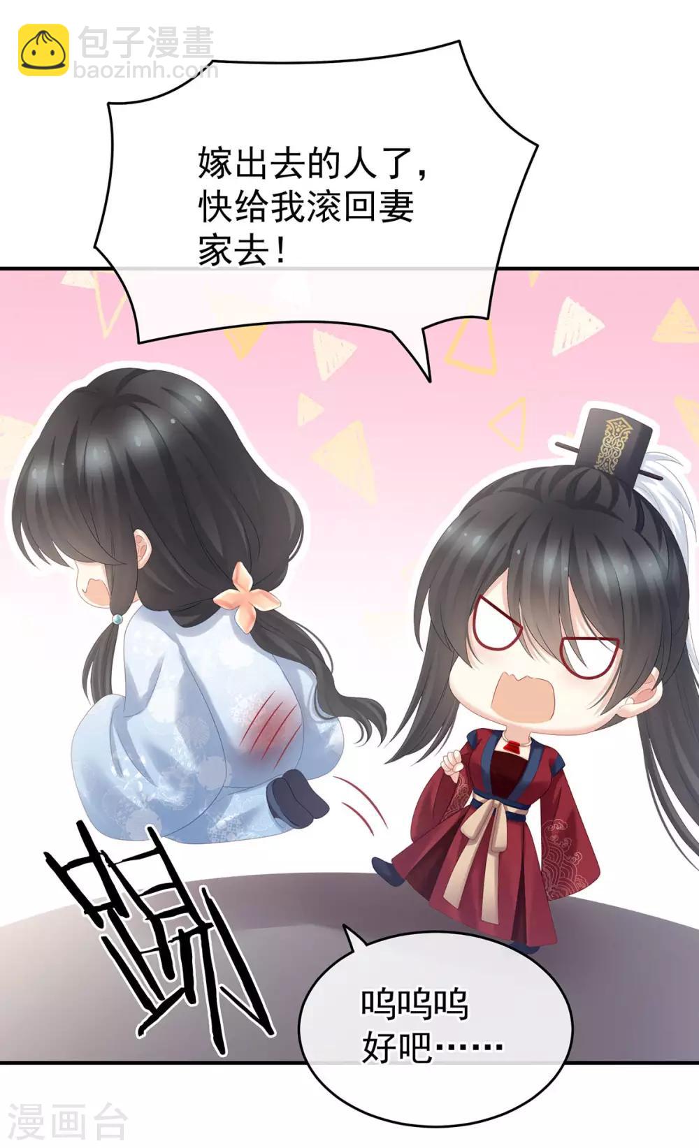 🍗女帝的后宫 第190话 暖情香 第6页