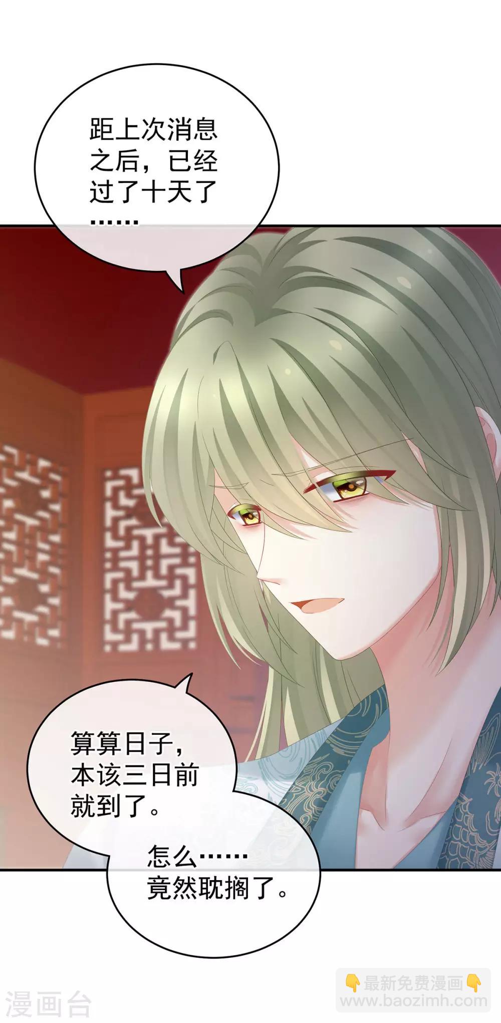 🍗女帝的后宫 第190话 暖情香 第9页