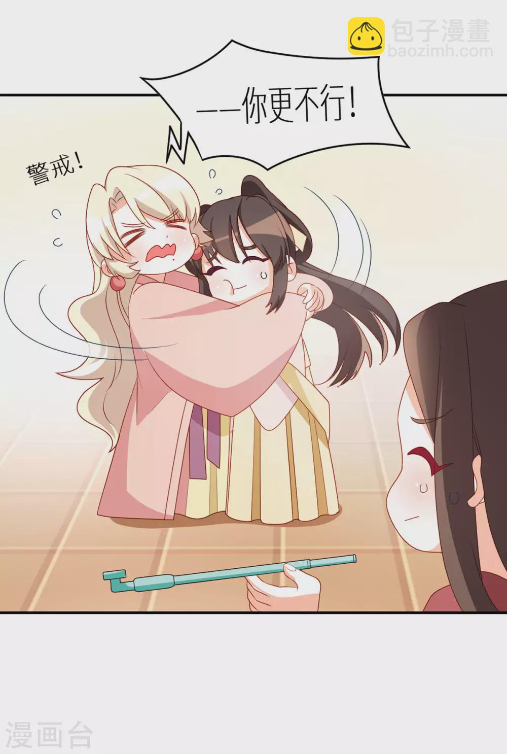 🍗女帝的后宫 番外6 美人如蝶 第10页
