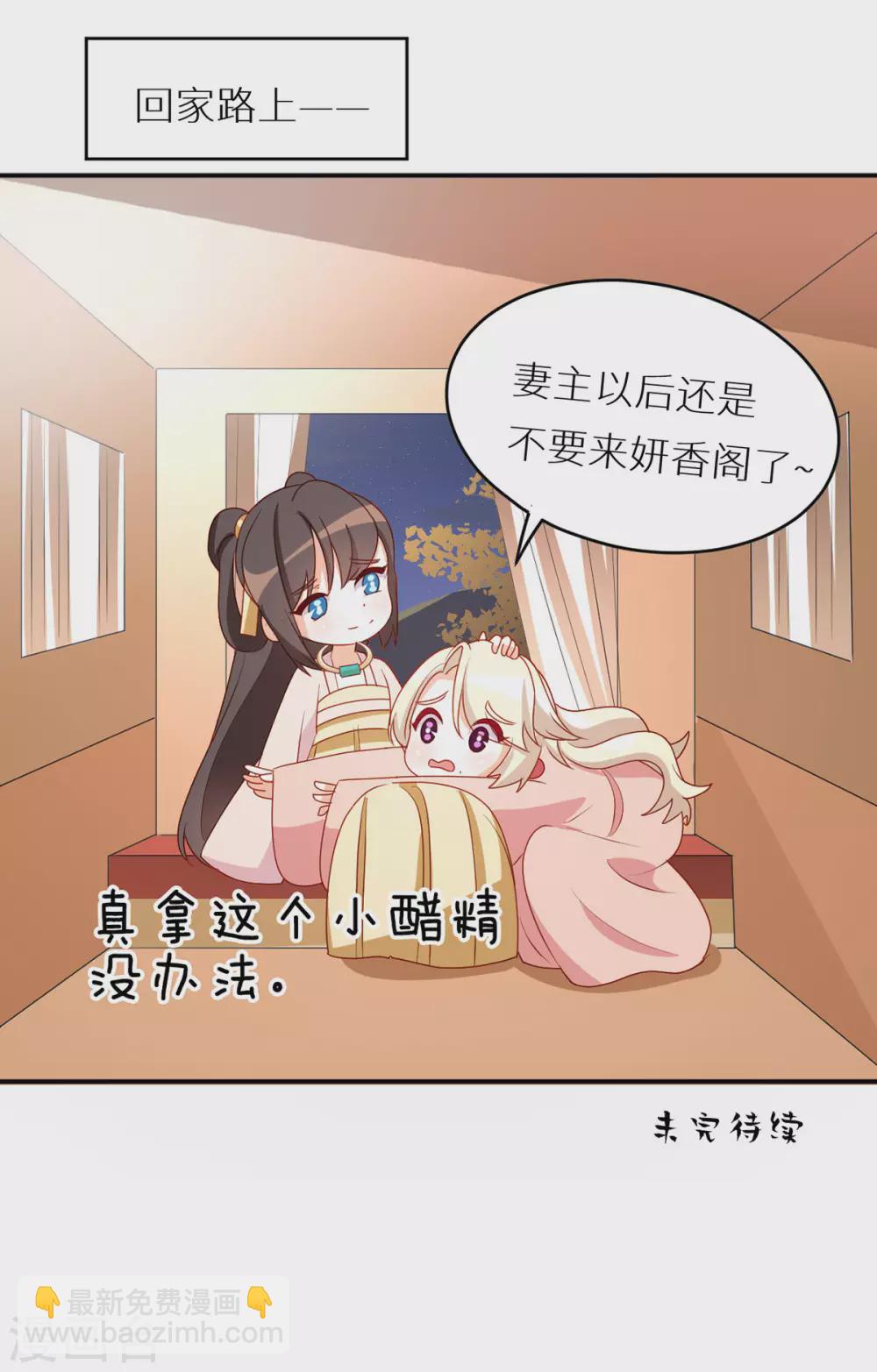 🍗女帝的后宫 番外6 美人如蝶 第11页