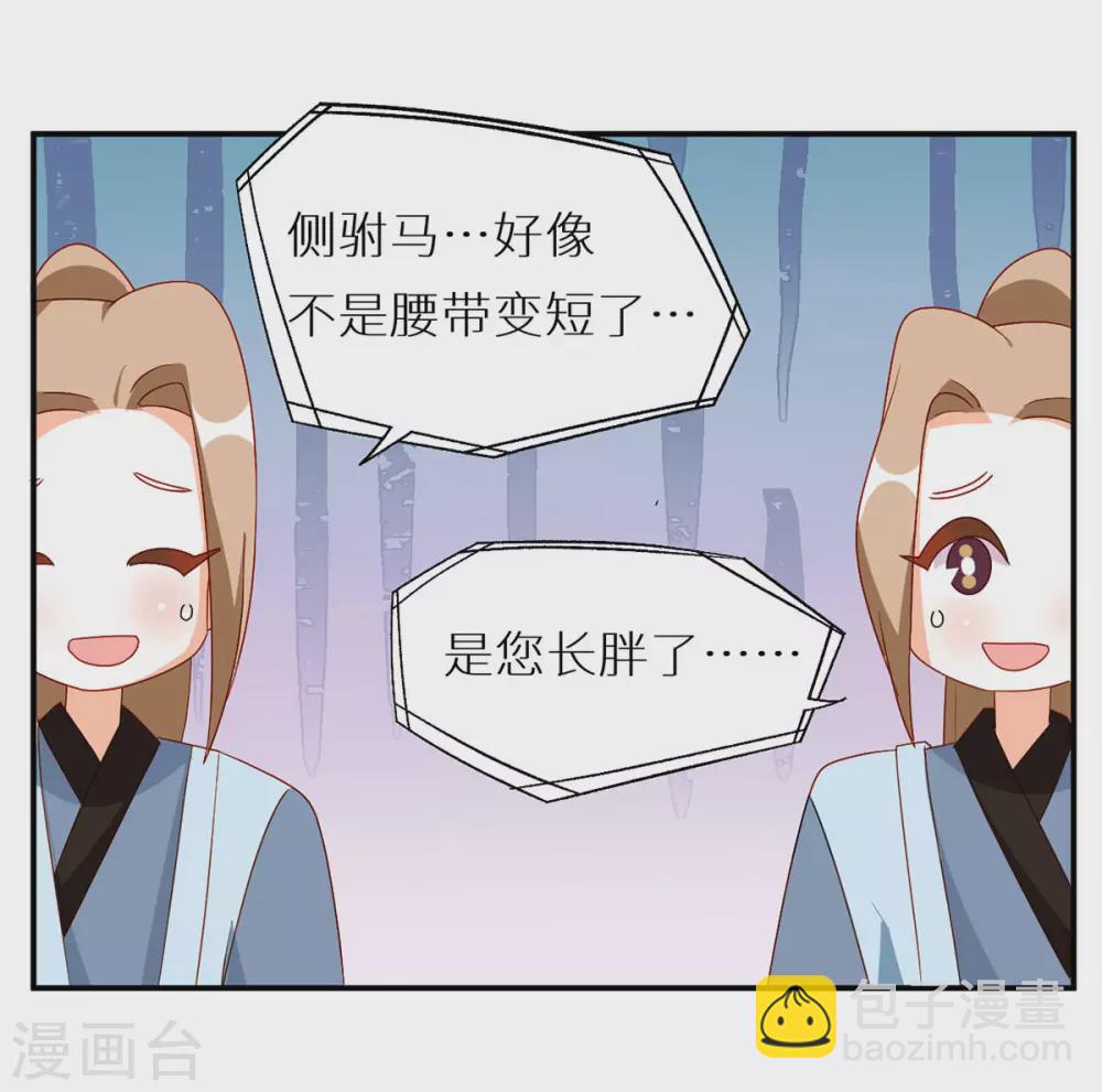 🍗女帝的后宫 番外6 美人如蝶 第16页