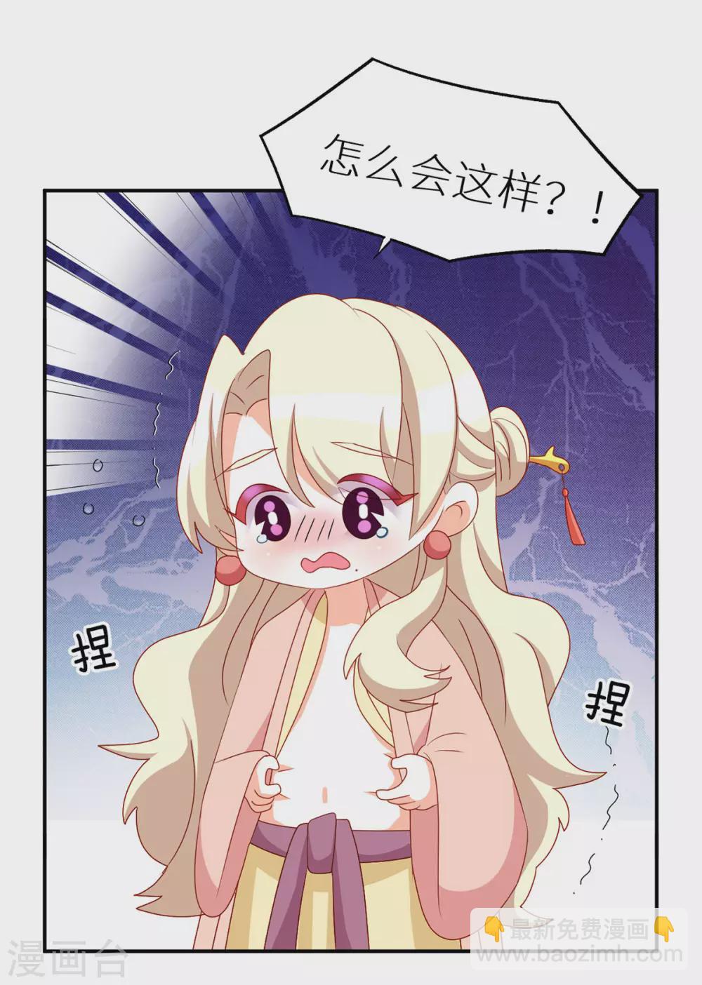 🍗女帝的后宫 番外6 美人如蝶 第18页