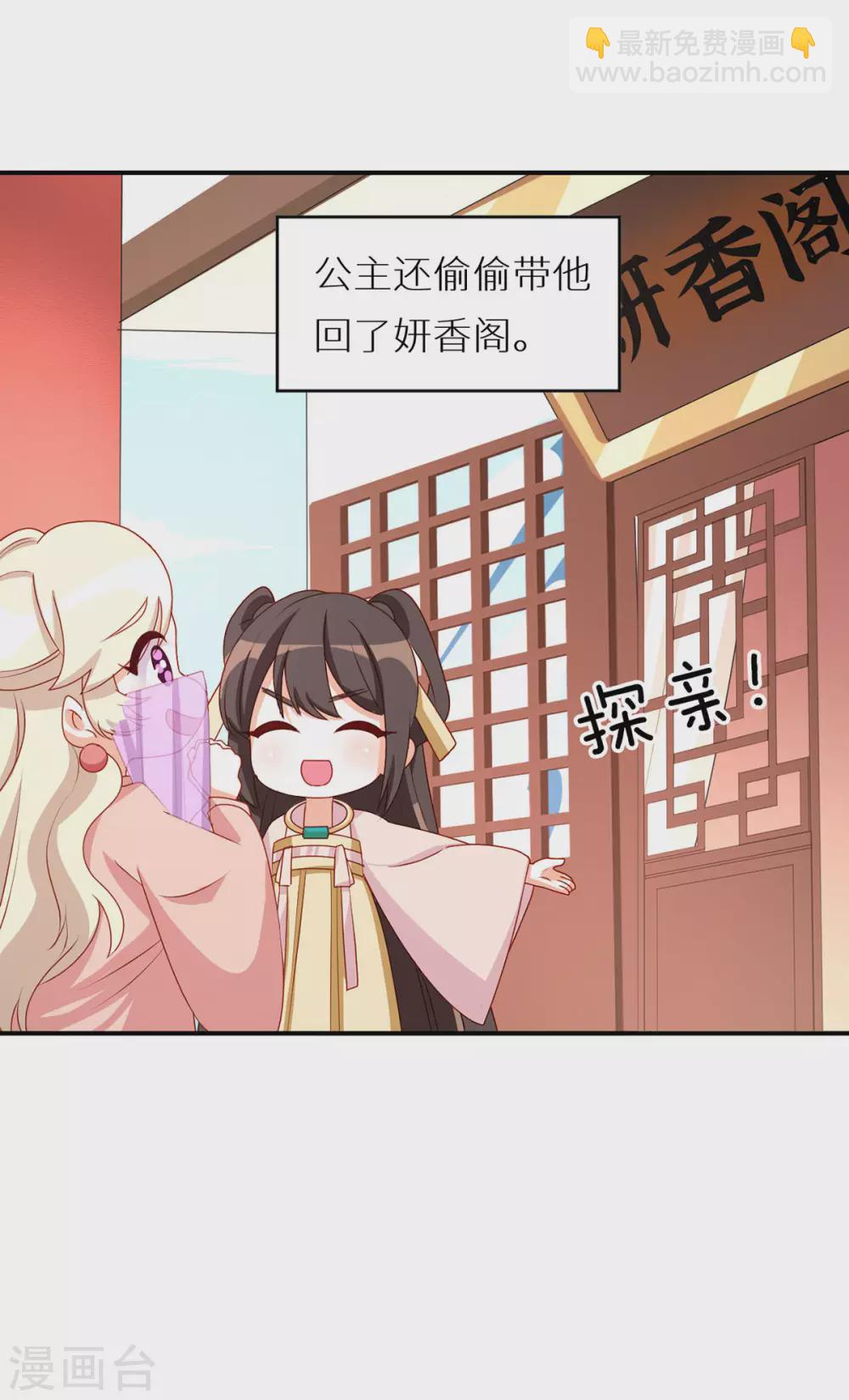 🍗女帝的后宫 番外6 美人如蝶 第2页