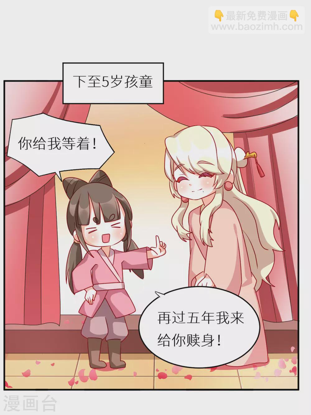 🍗女帝的后宫 番外6 美人如蝶 第25页