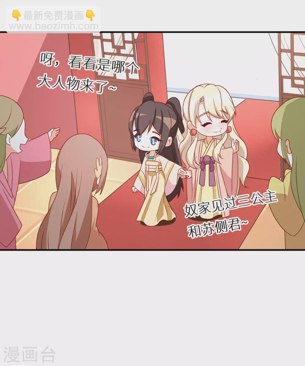 🍗女帝的后宫 番外6 美人如蝶 第3页
