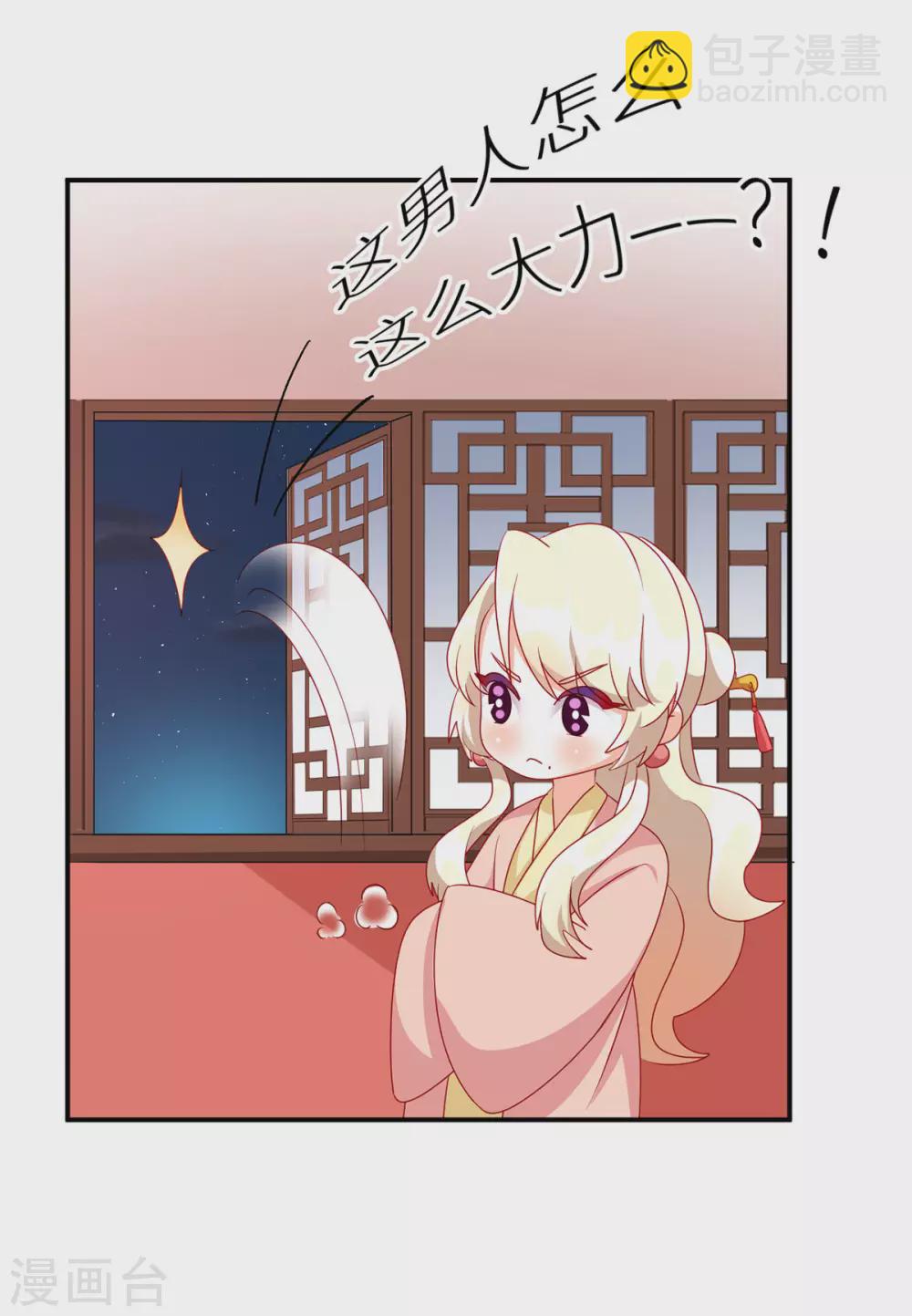 🍗女帝的后宫 番外6 美人如蝶 第31页