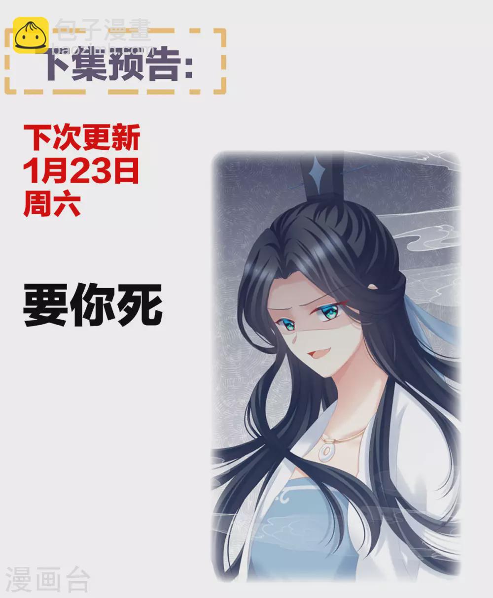 🍗女帝的后宫 番外6 美人如蝶 第34页