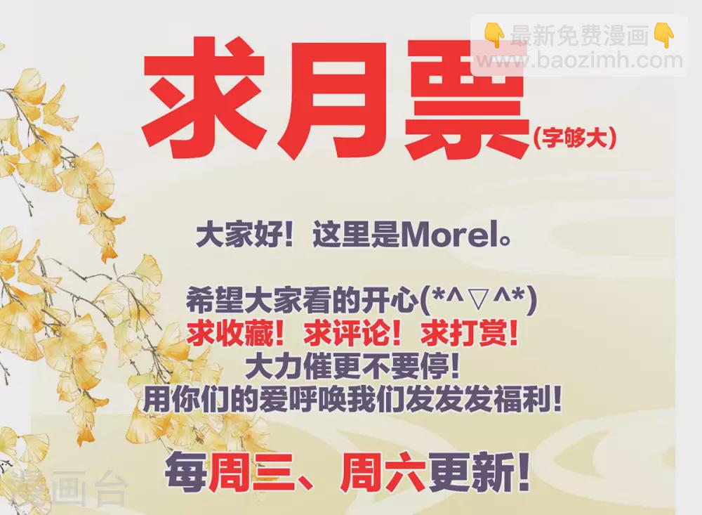 🍗女帝的后宫 番外6 美人如蝶 第37页
