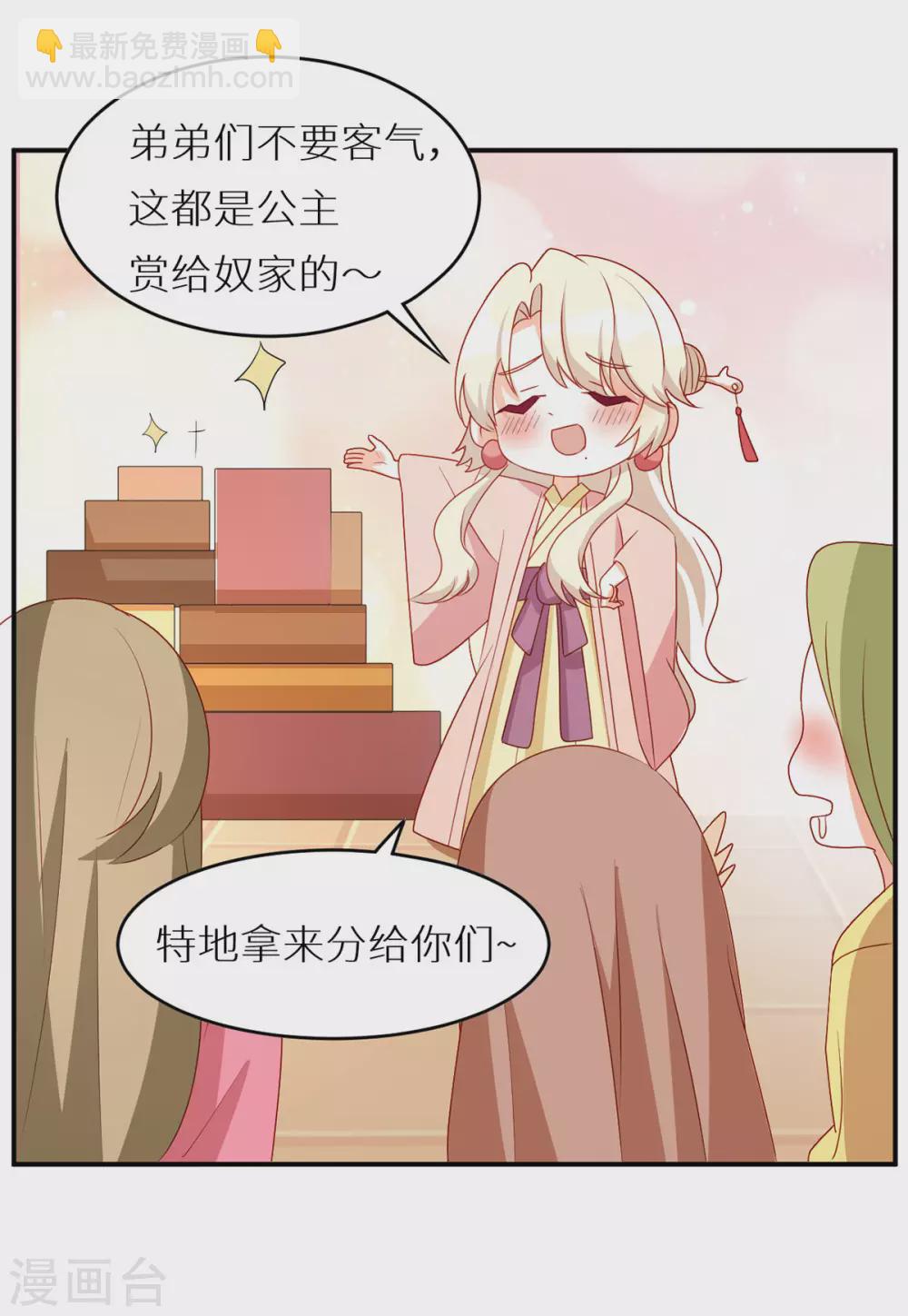 🍗女帝的后宫 番外6 美人如蝶 第4页