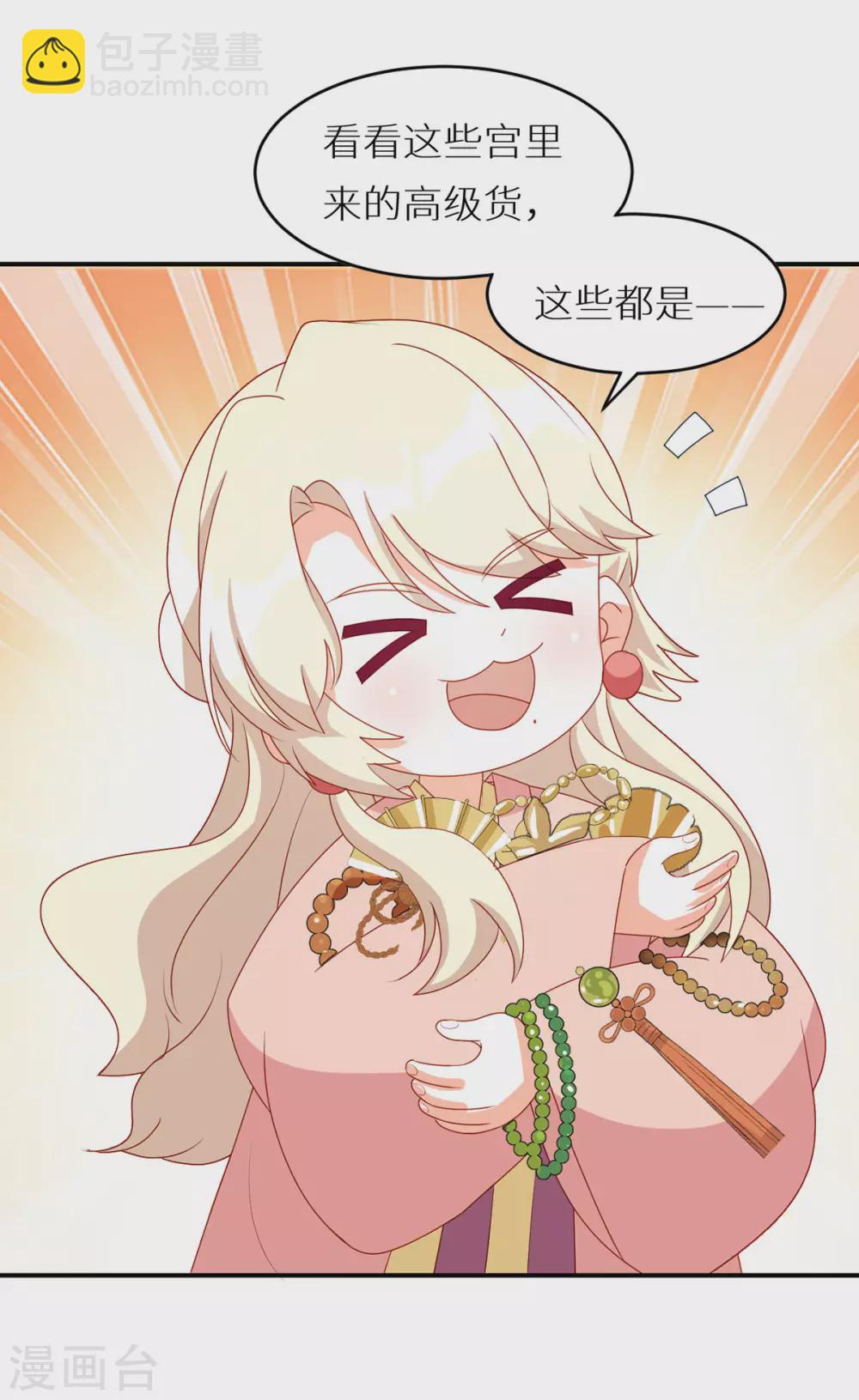 🍗女帝的后宫 番外6 美人如蝶 第5页