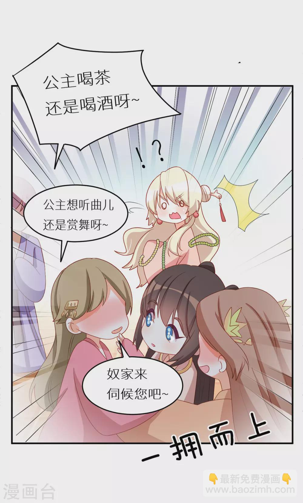 🍗女帝的后宫 番外6 美人如蝶 第6页