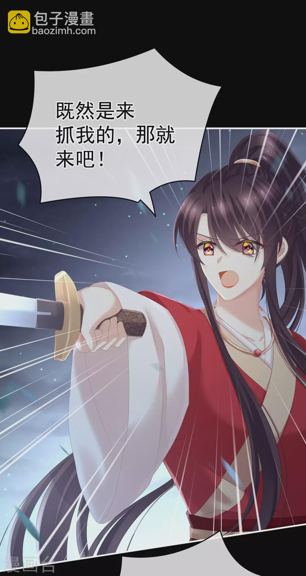 🍗女帝的后宫 第198话 英雄末路 第10页