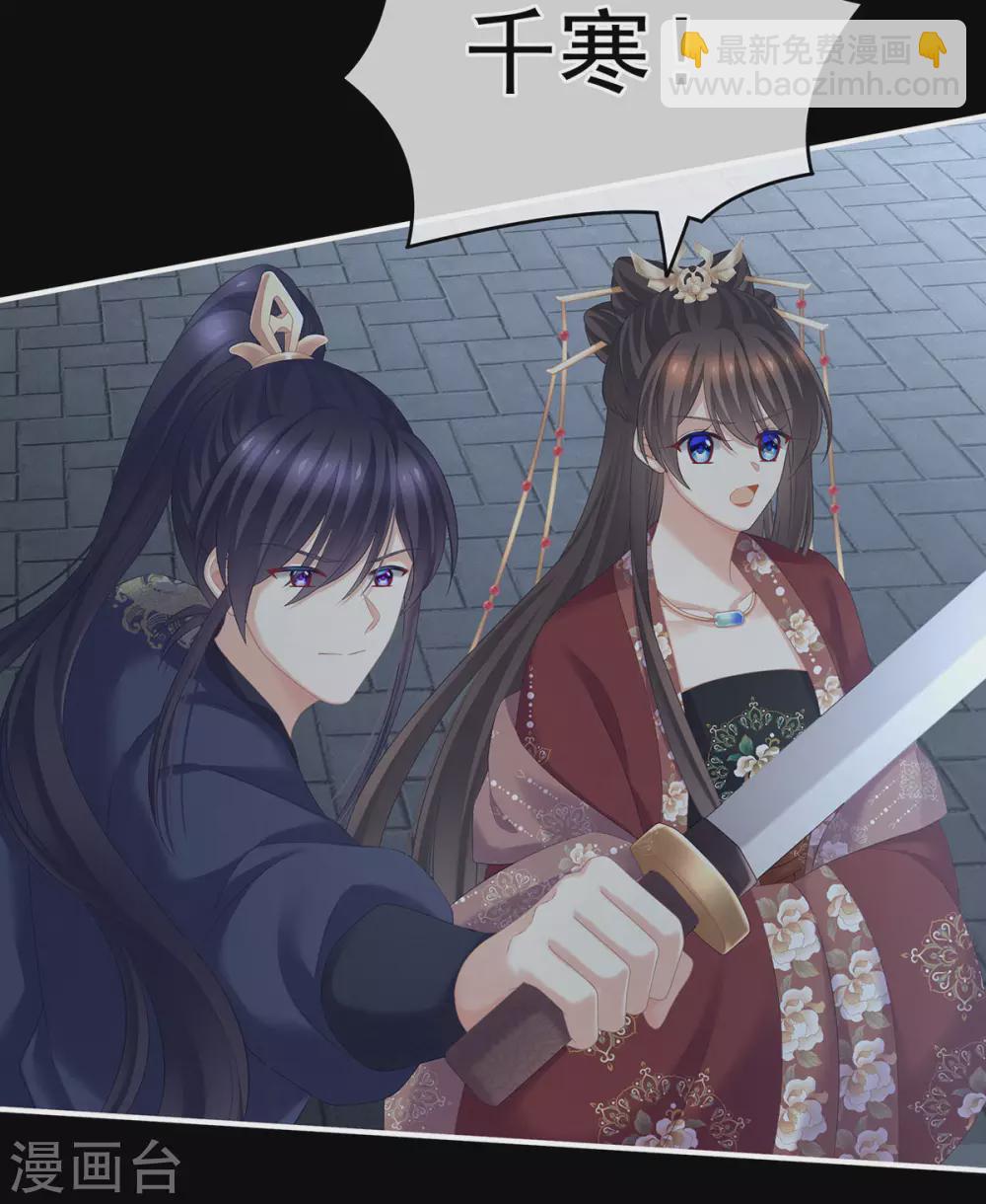 🍗女帝的后宫 第198话 英雄末路 第11页