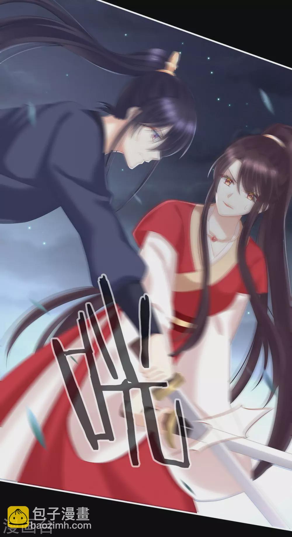 🍗女帝的后宫 第198话 英雄末路 第13页