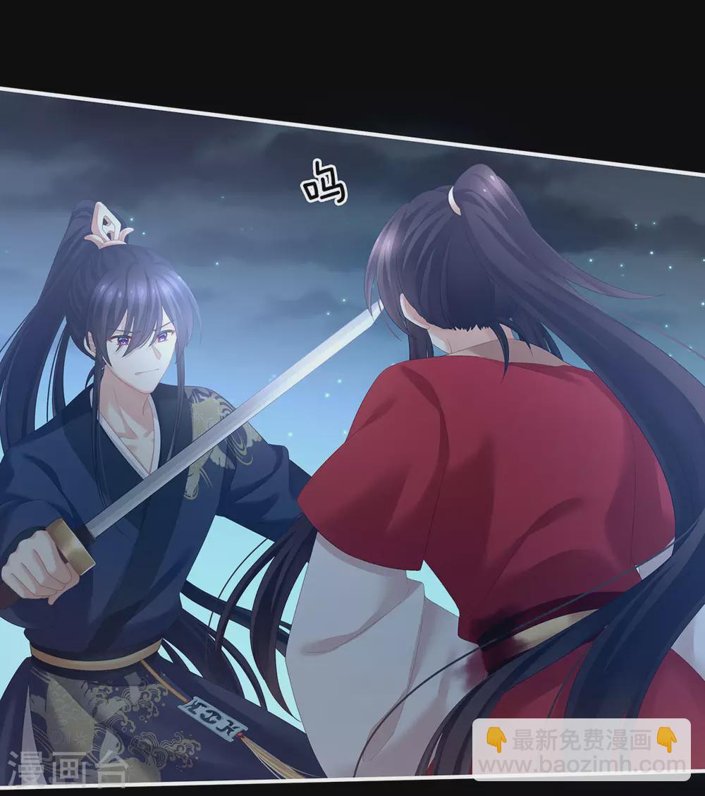 🍗女帝的后宫 第198话 英雄末路 第17页