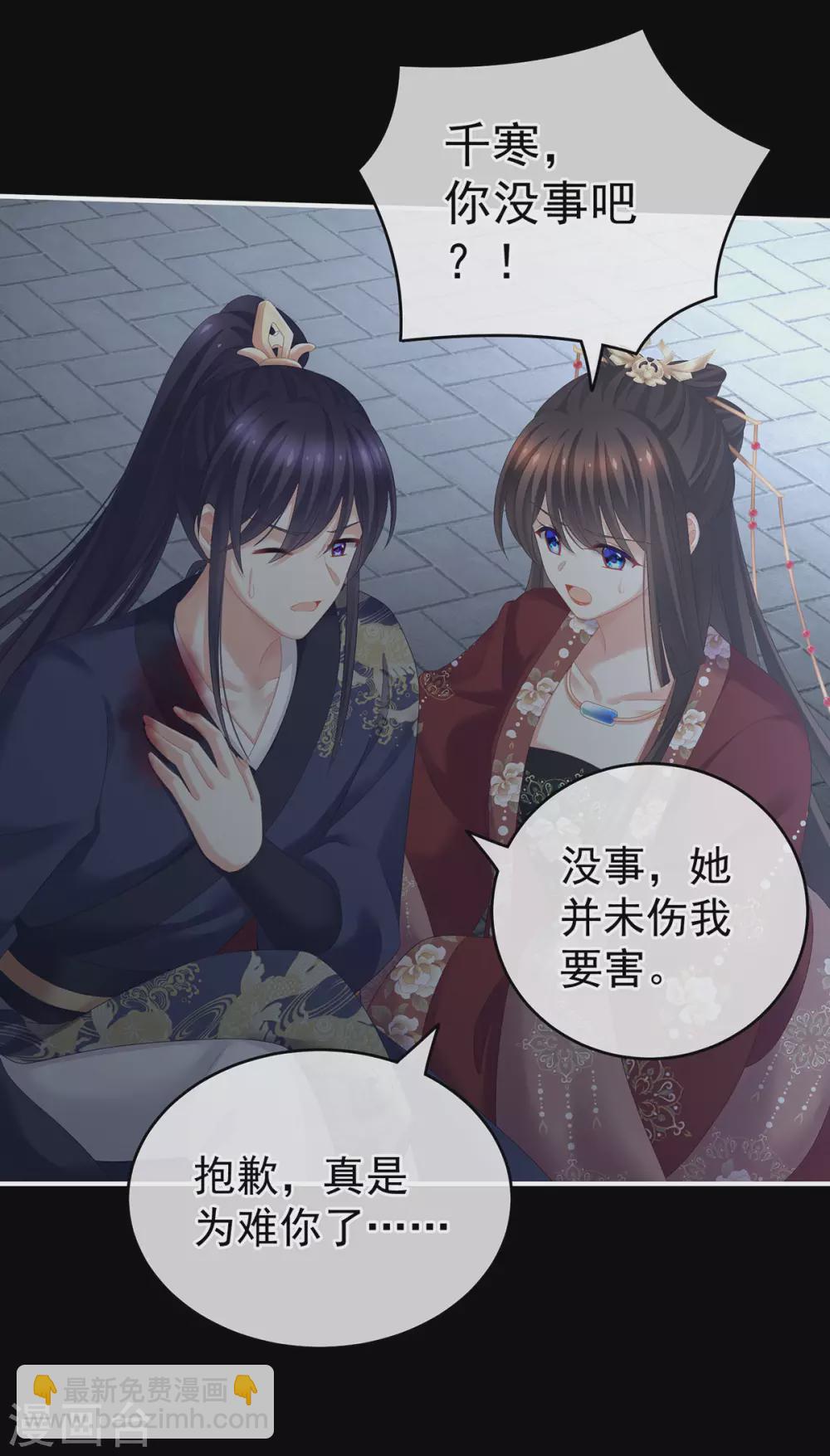 🍗女帝的后宫 第198话 英雄末路 第19页