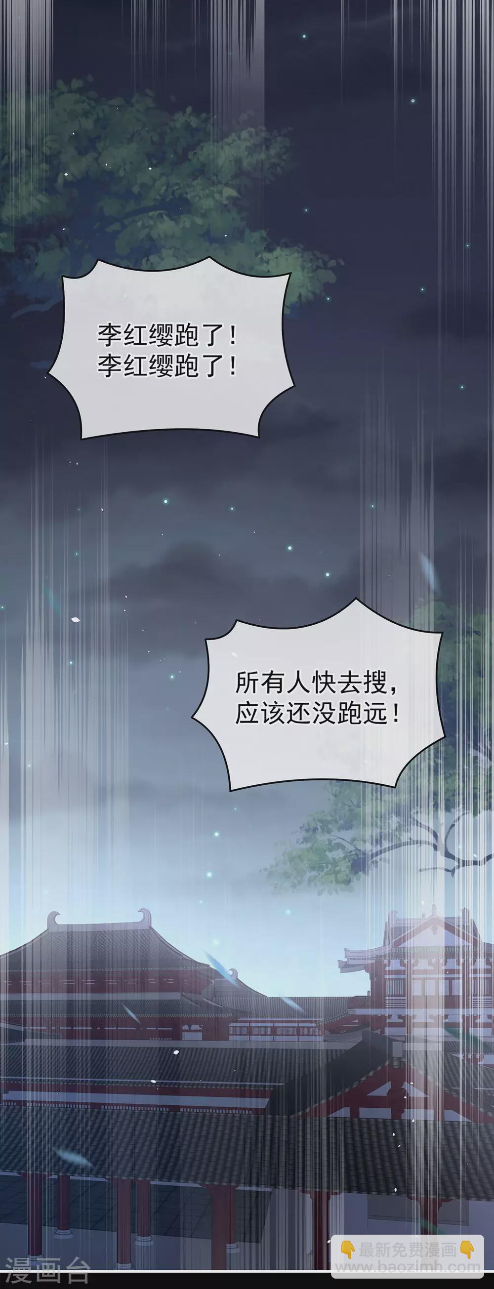 🍗女帝的后宫 第198话 英雄末路 第2页