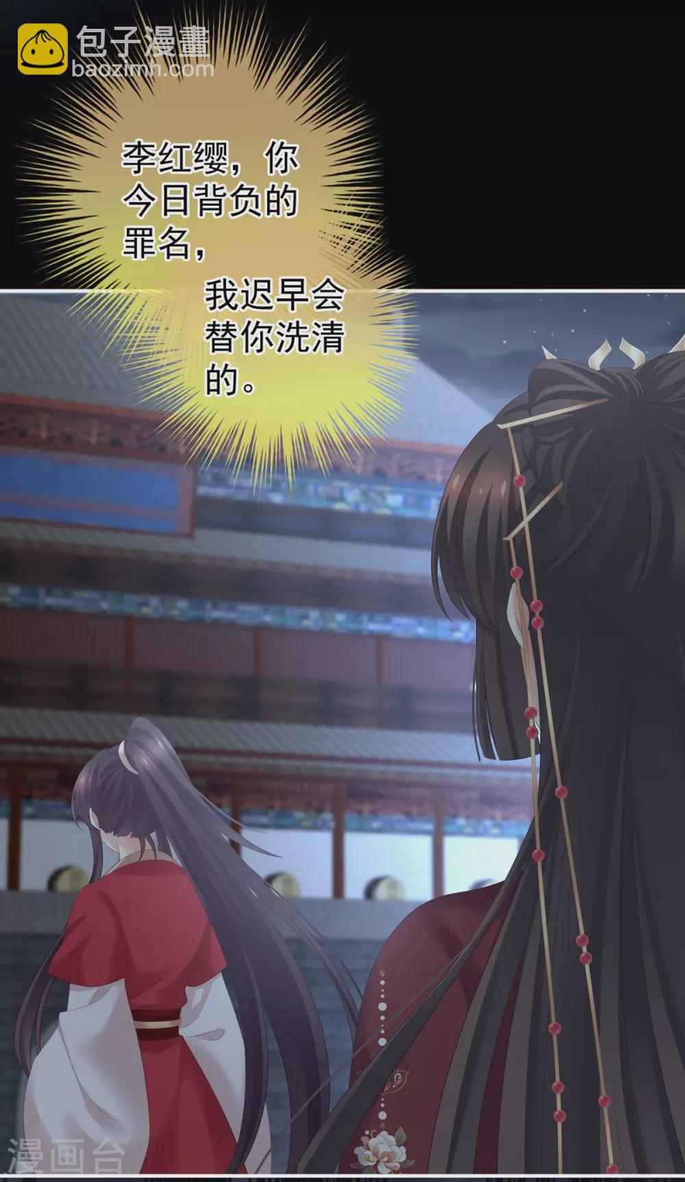 🍗女帝的后宫 第198话 英雄末路 第21页