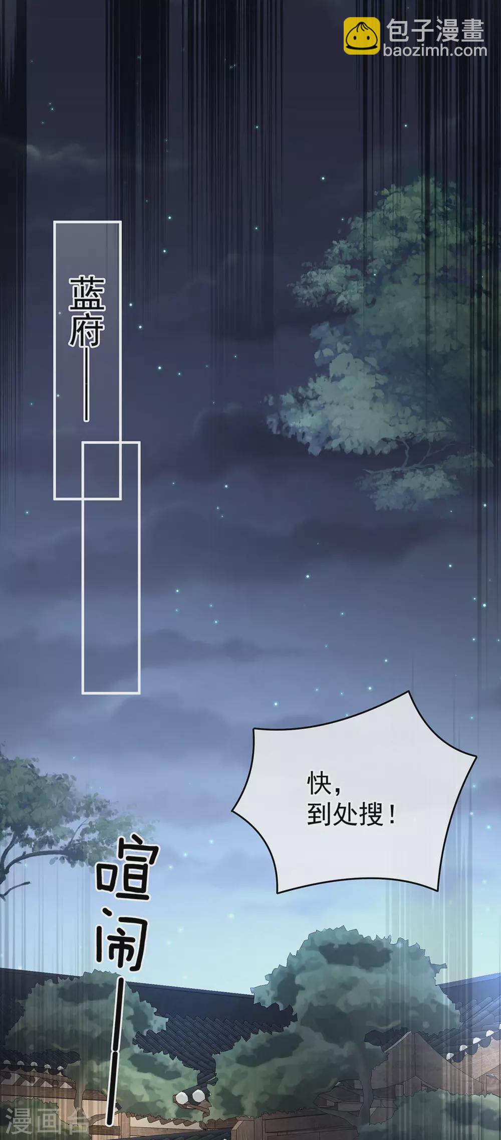 🍗女帝的后宫 第198话 英雄末路 第22页