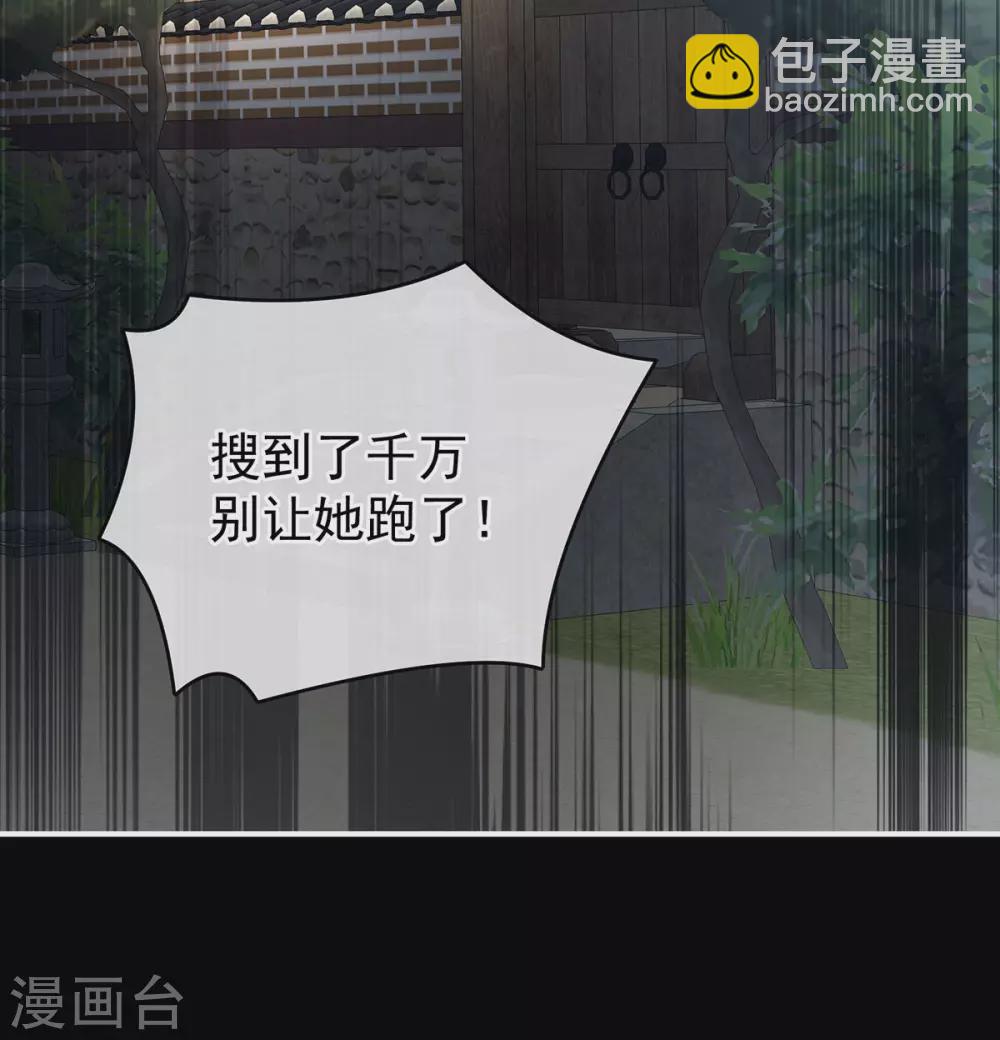 🍗女帝的后宫 第198话 英雄末路 第23页