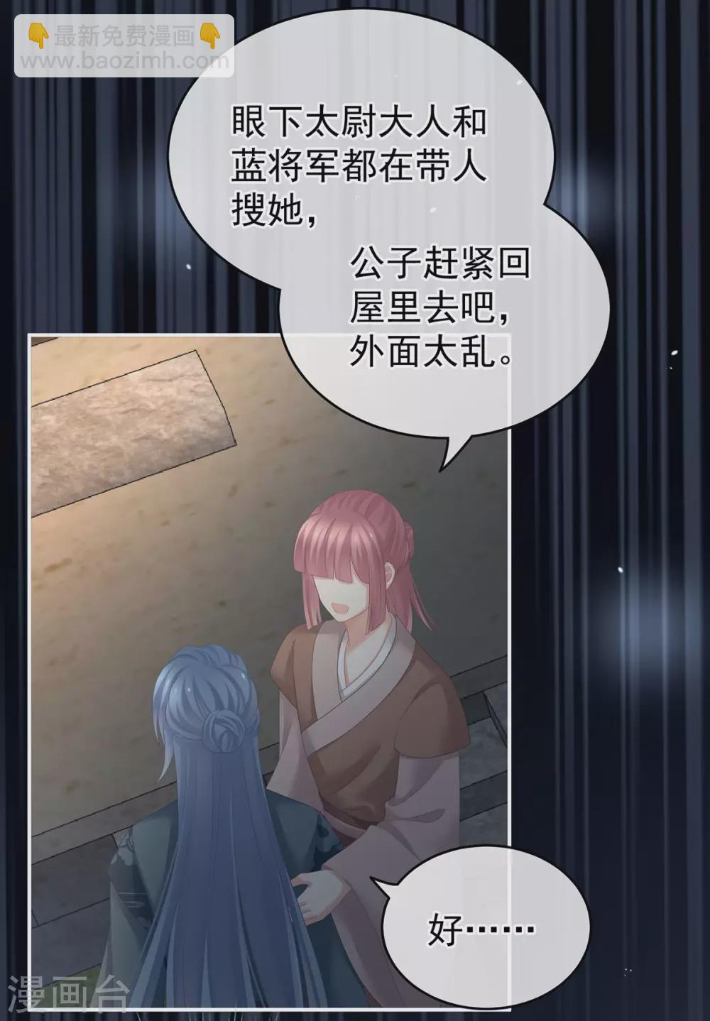 🍗女帝的后宫 第198话 英雄末路 第26页