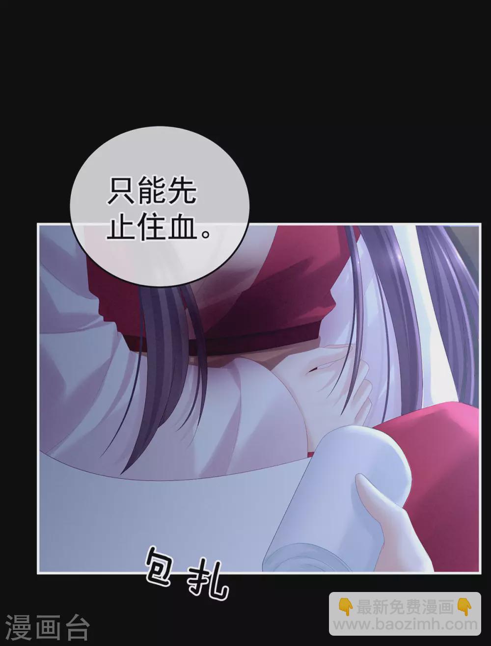 🍗女帝的后宫 第198话 英雄末路 第31页