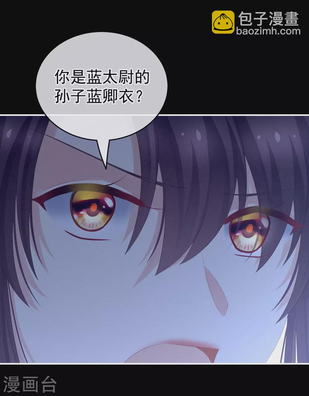 🍗女帝的后宫 第198话 英雄末路 第34页