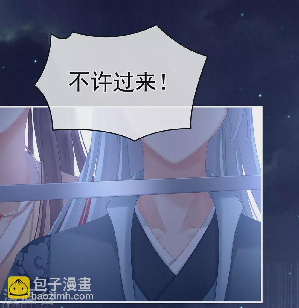 🍗女帝的后宫 第198话 英雄末路 第37页