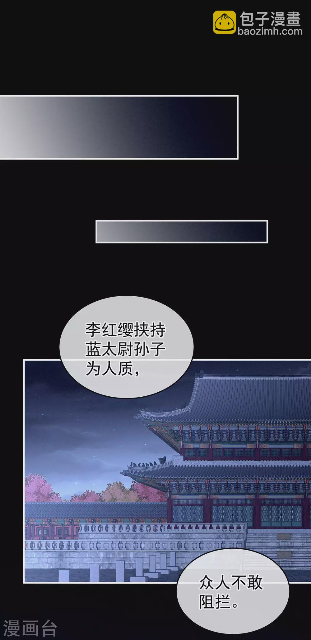 🍗女帝的后宫 第198话 英雄末路 第39页