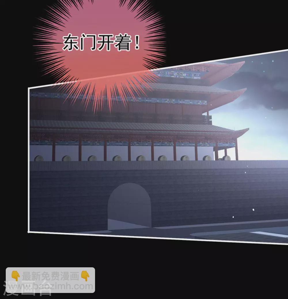 🍗女帝的后宫 第198话 英雄末路 第4页