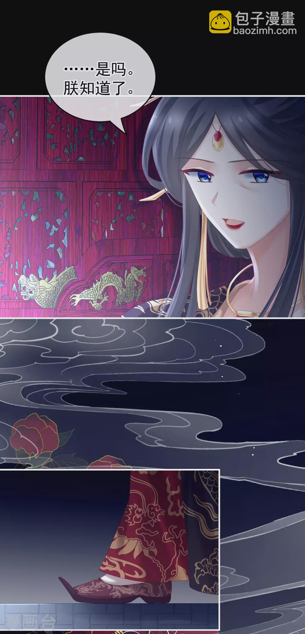 🍗女帝的后宫 第198话 英雄末路 第41页