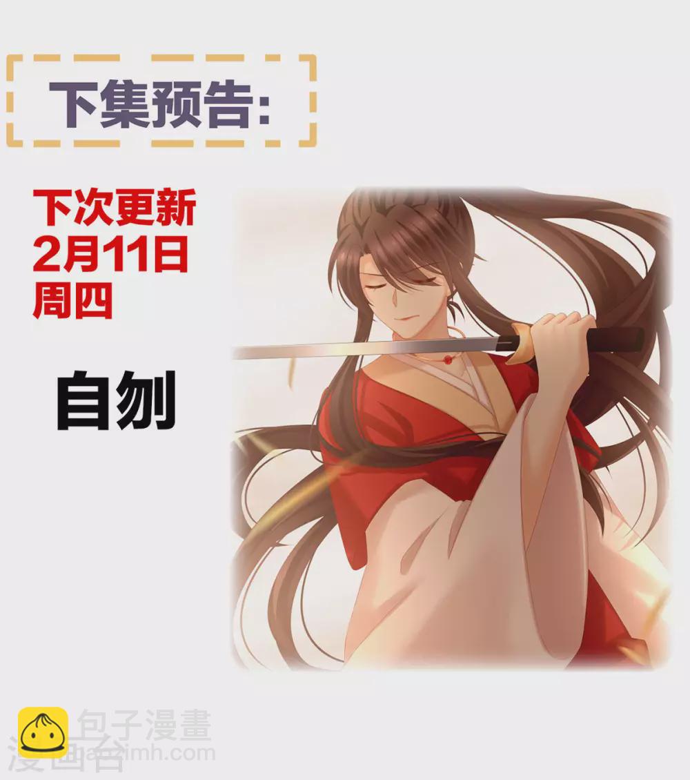 🍗女帝的后宫 第198话 英雄末路 第45页