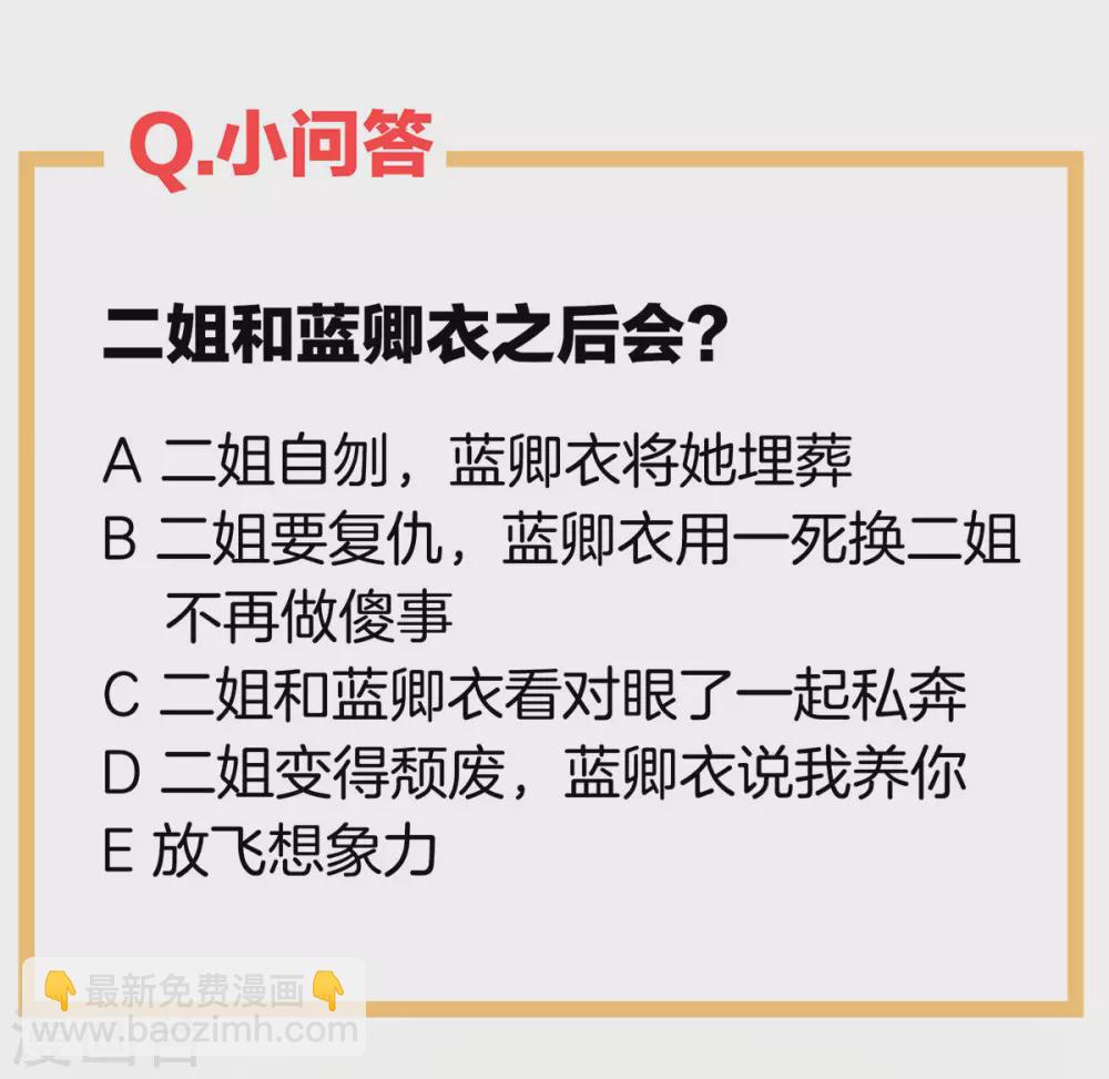 🍗女帝的后宫 第198话 英雄末路 第46页