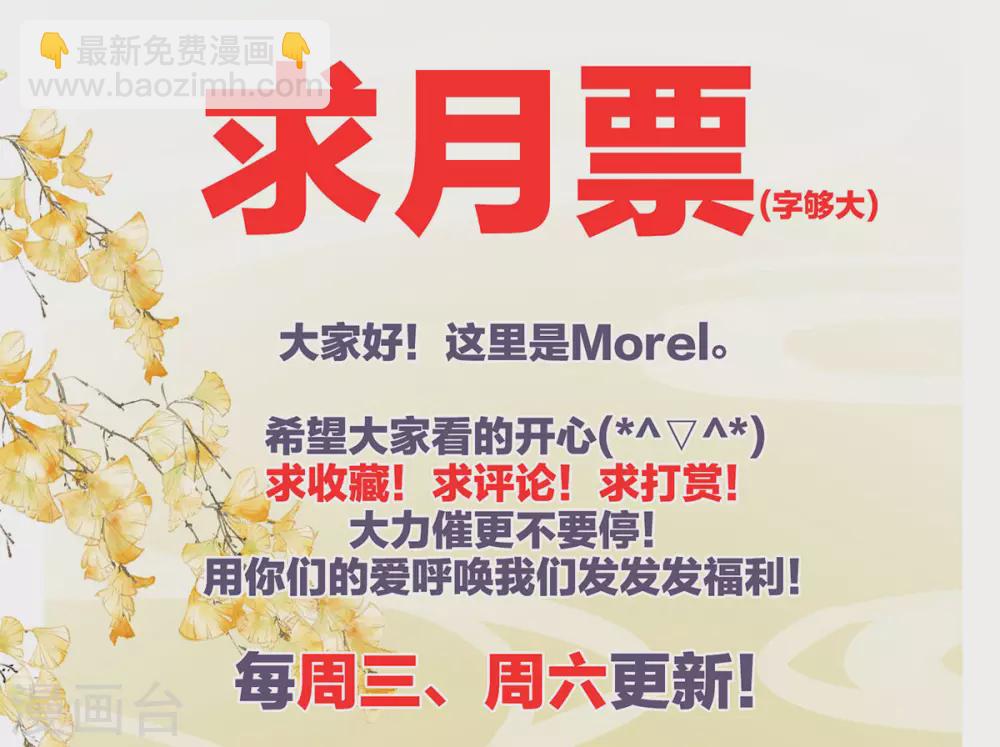 🍗女帝的后宫 第198话 英雄末路 第47页